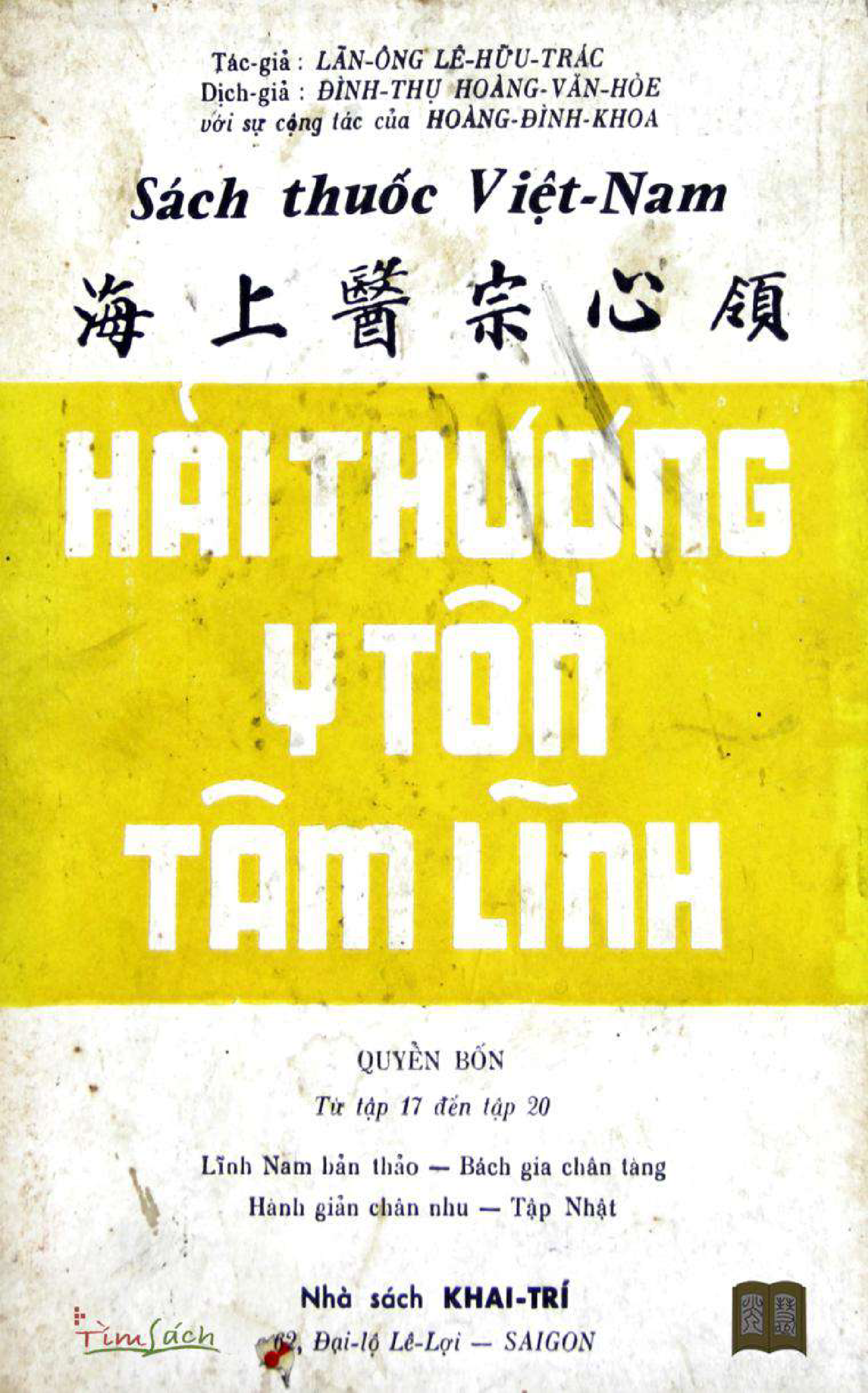 Hải Thượng Y Tông Tâm Lĩnh - Quyển Bốn