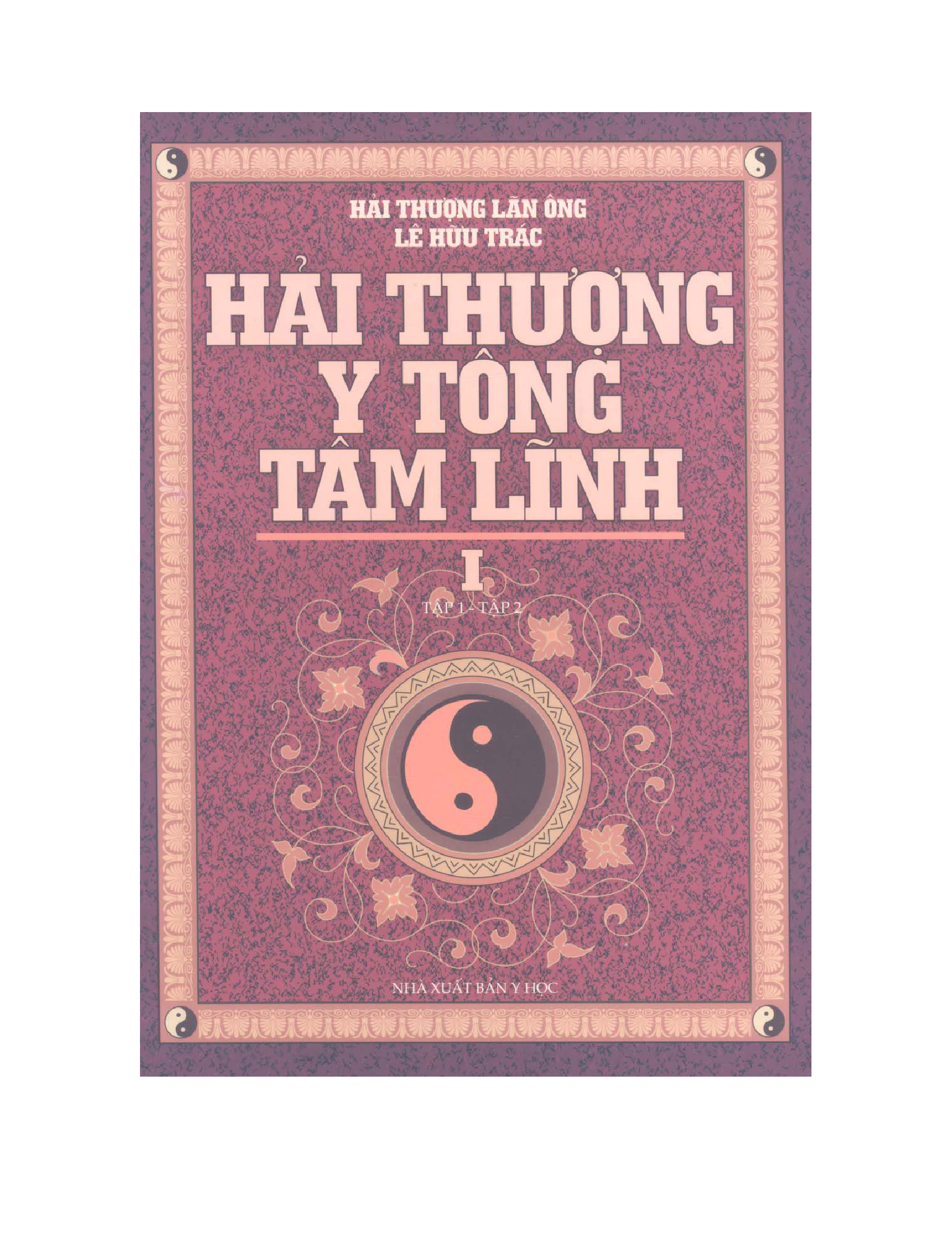 Hải Thượng Y Tông Tâm Lĩnh  tập 1 và tâp 2 - Lê Hứu Trác (bản mới)