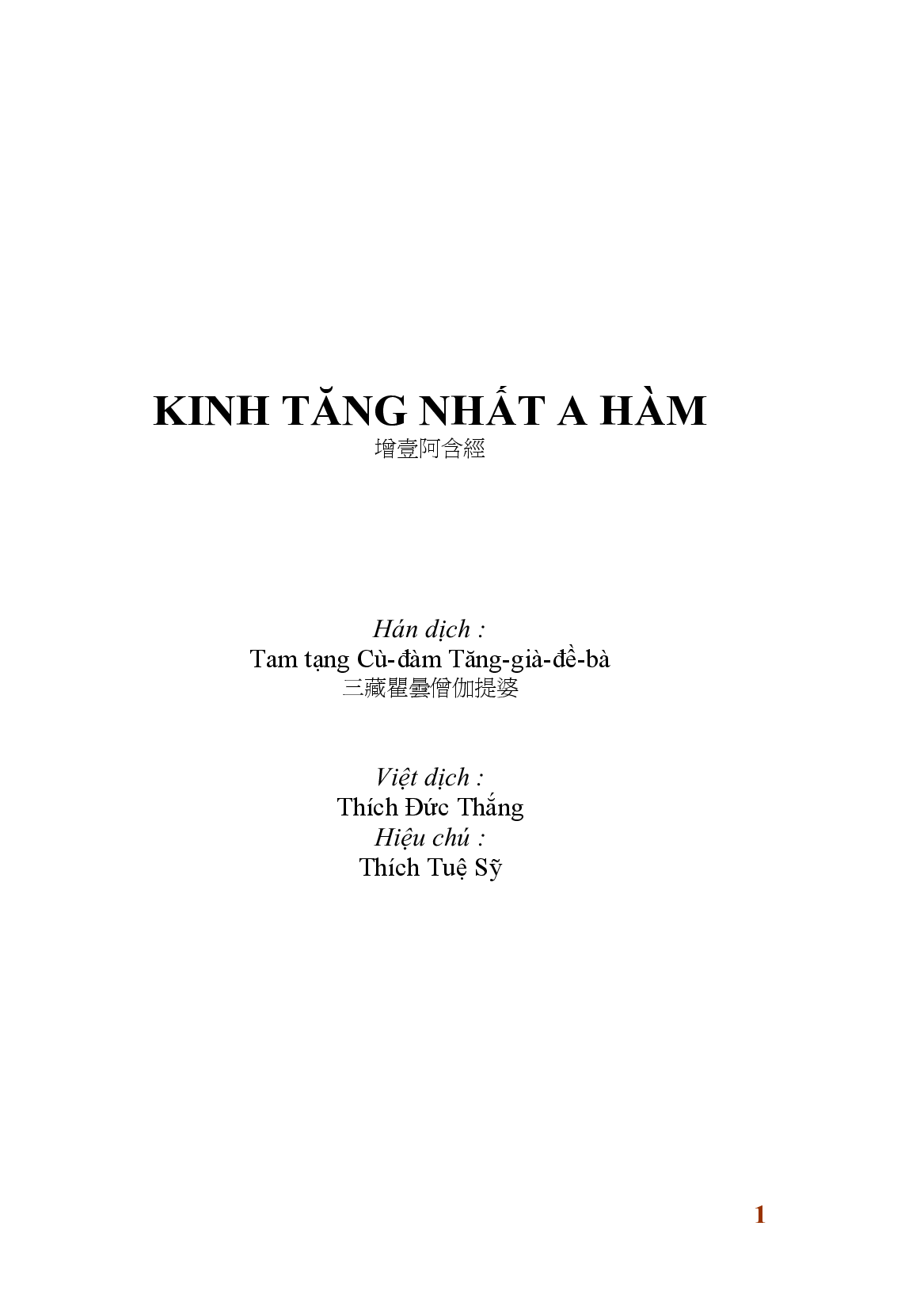 Kinh tăng nhất a hàm